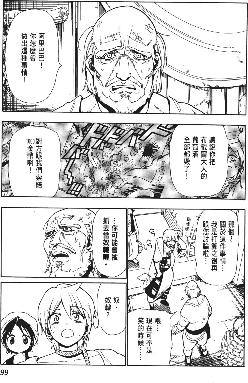 第98页