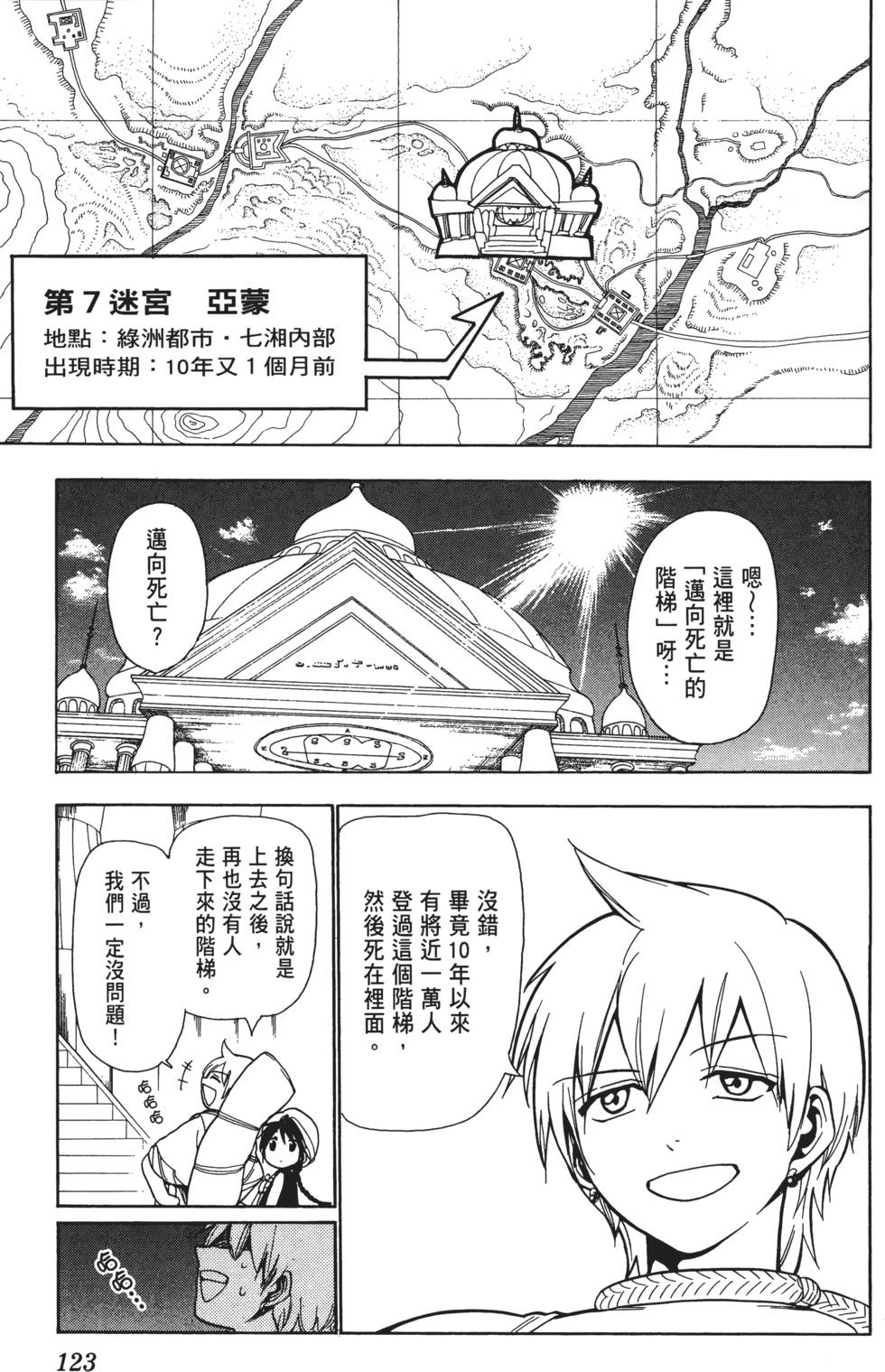第122页