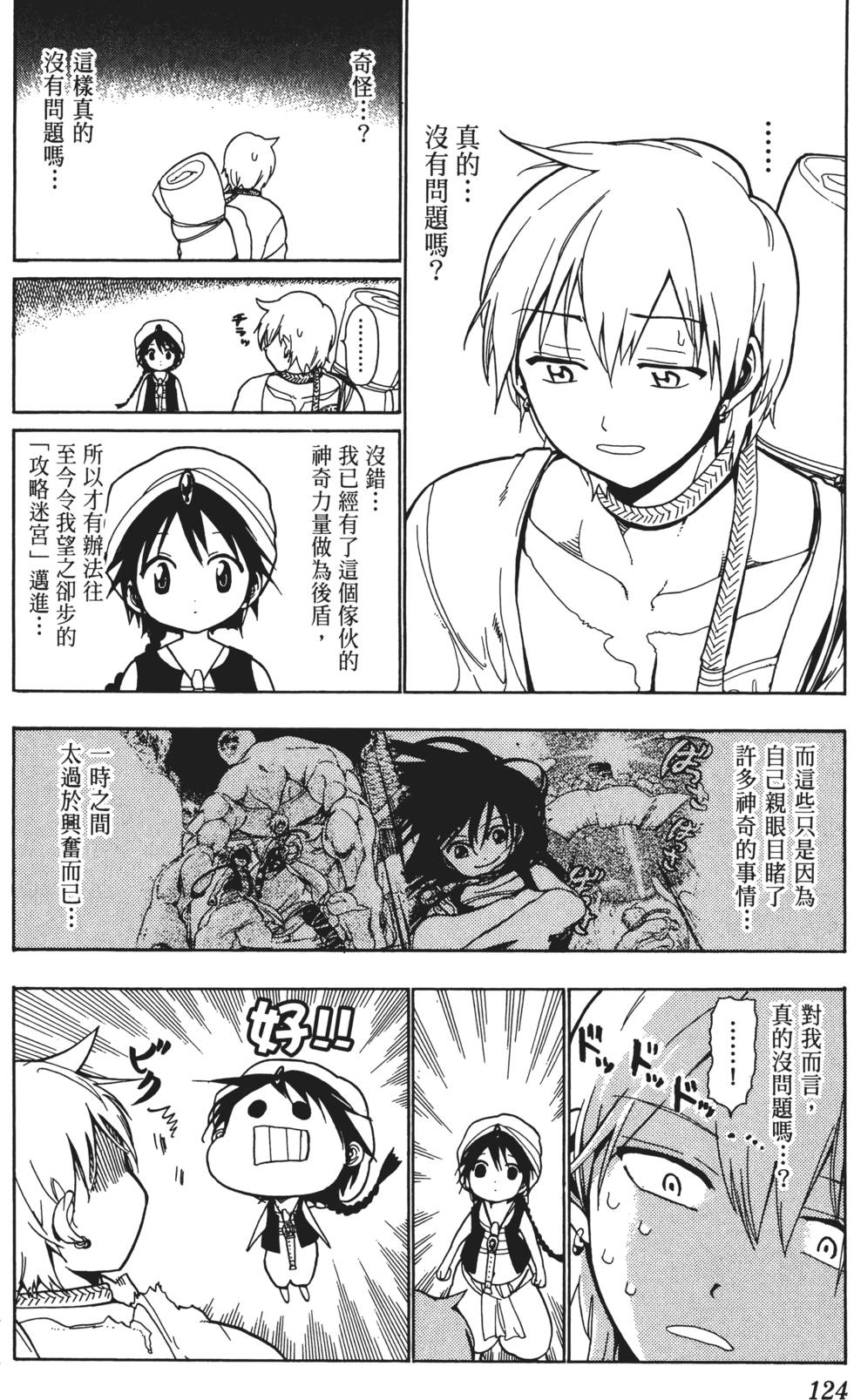第123页