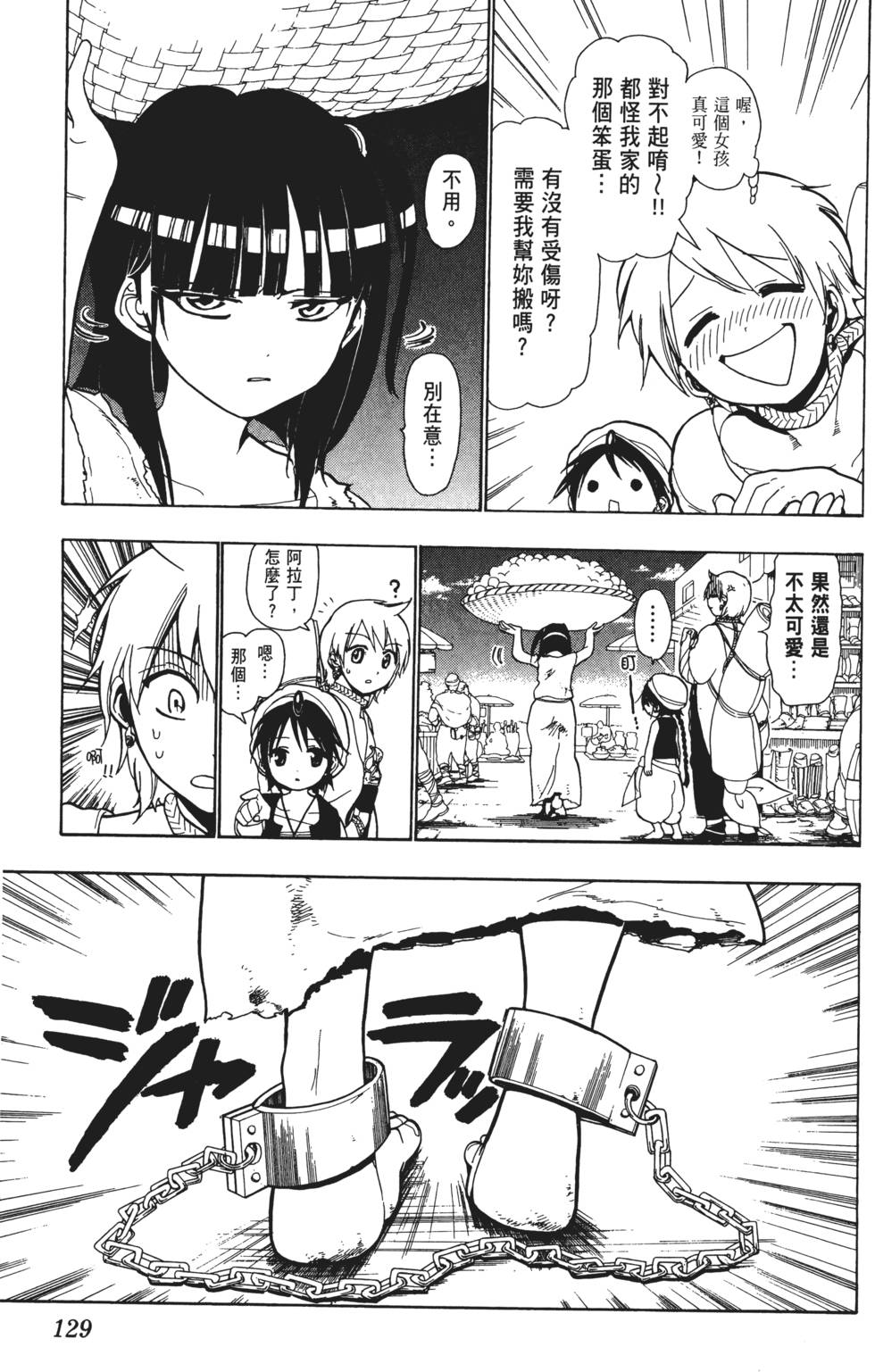 第128页