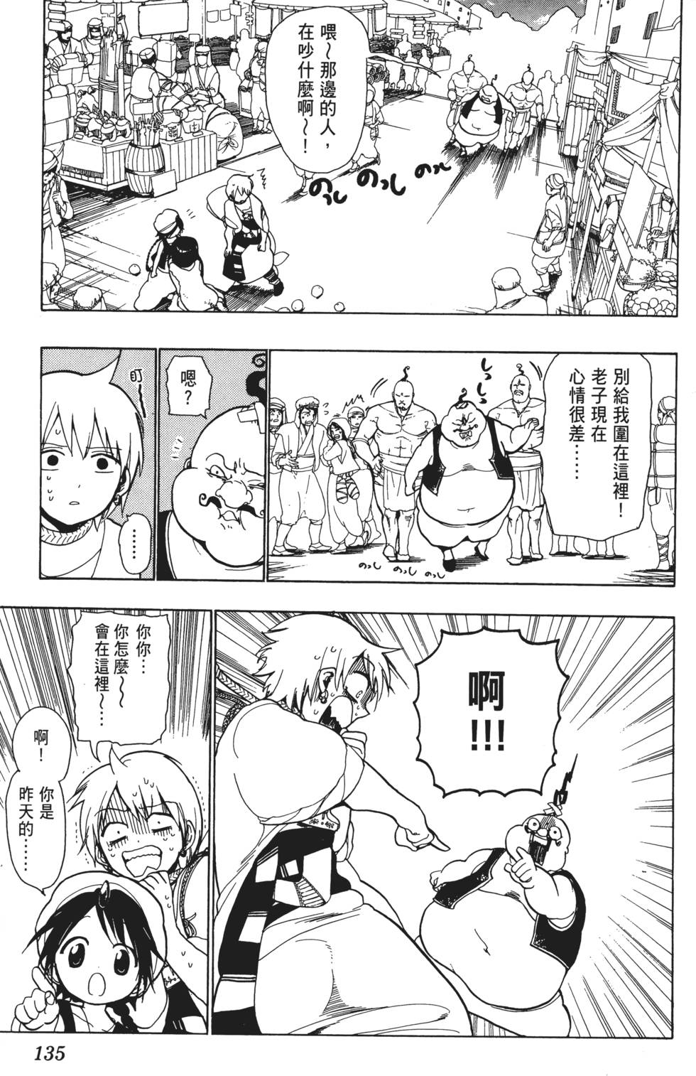 第134页
