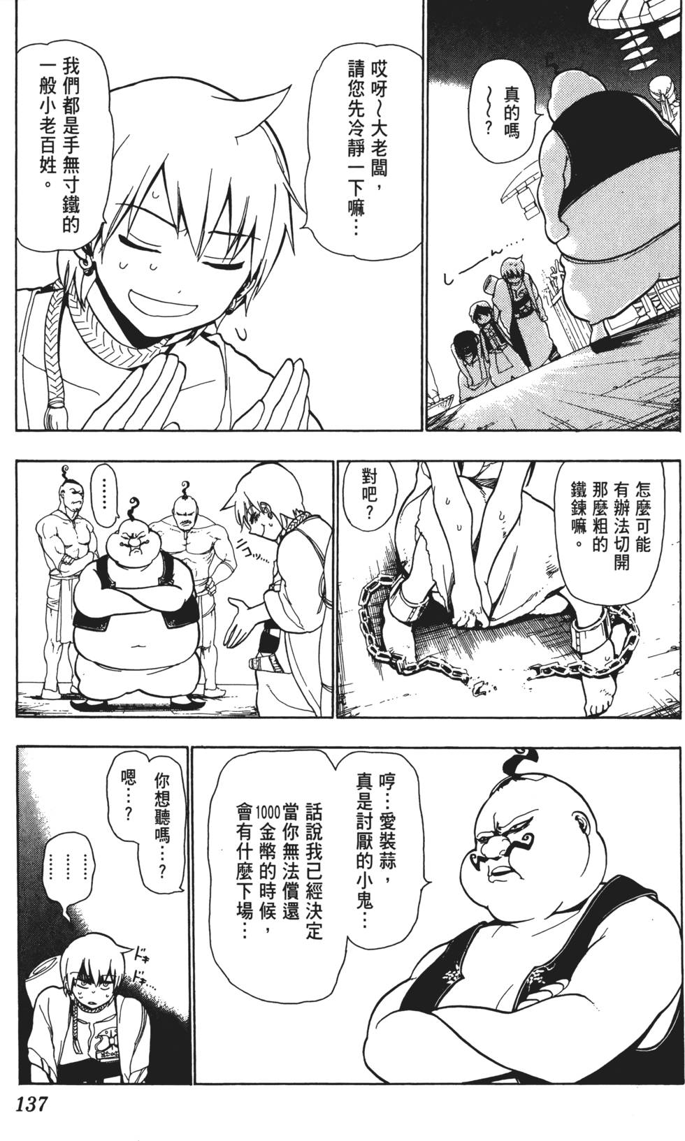第136页