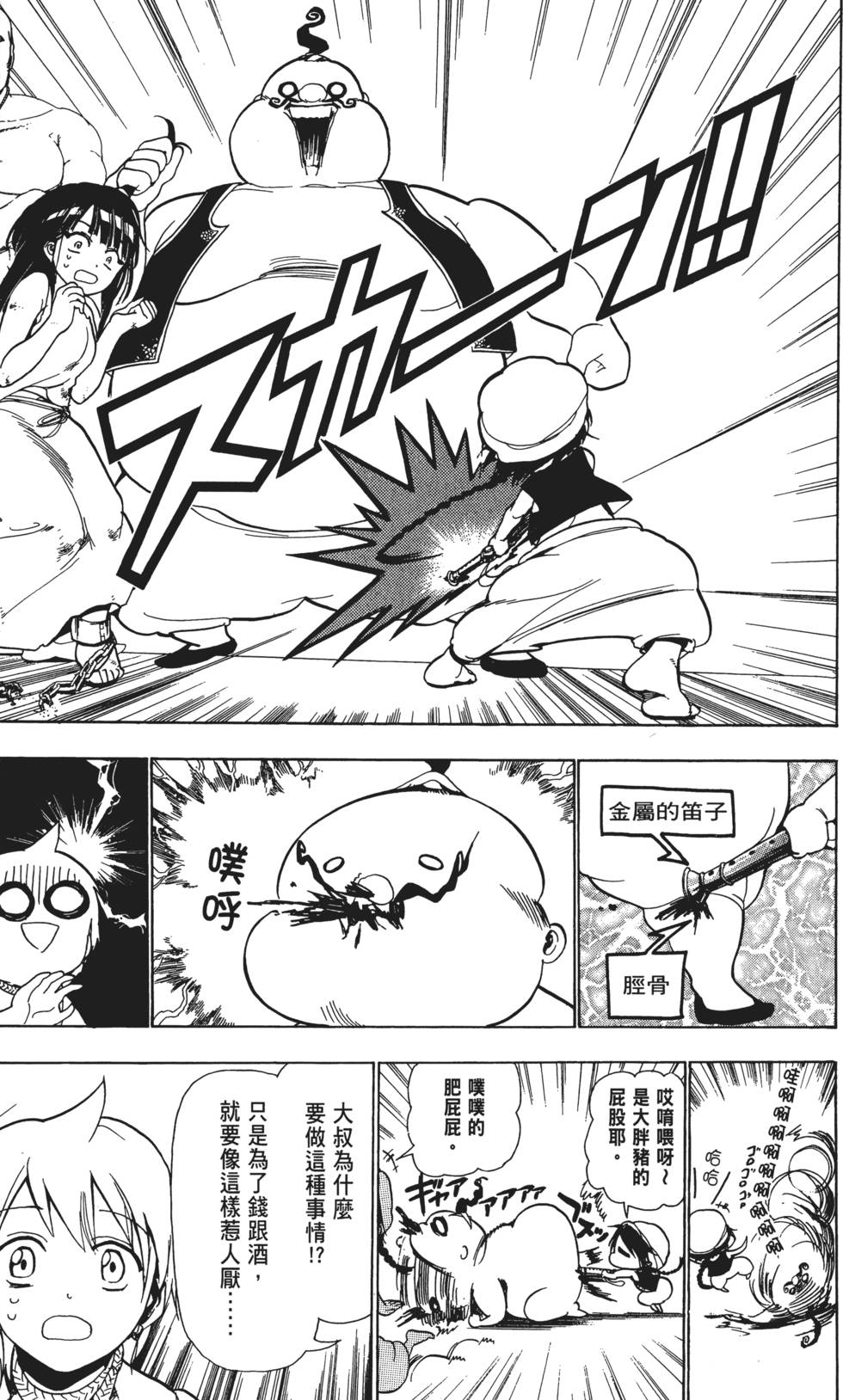 第138页