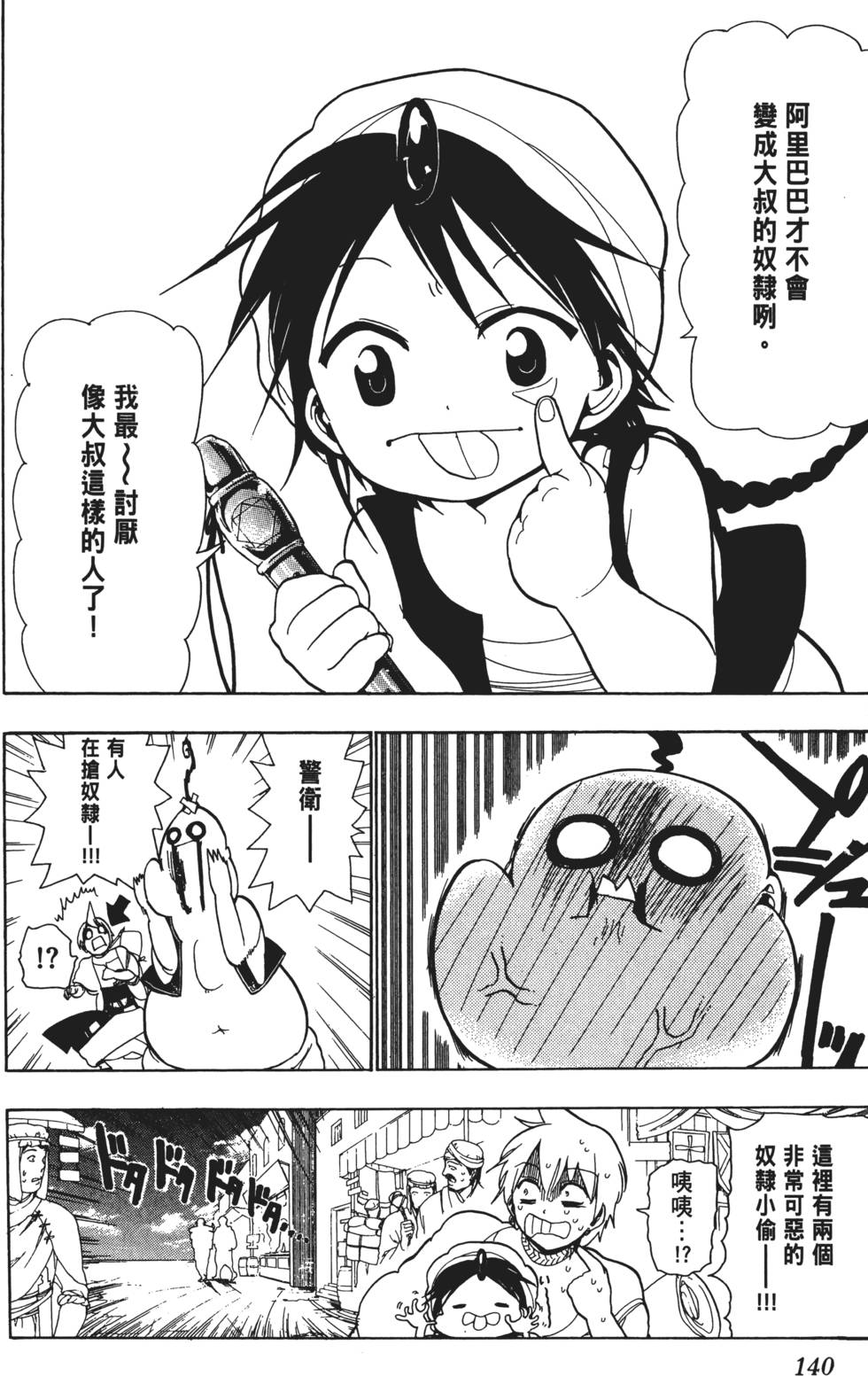 第139页