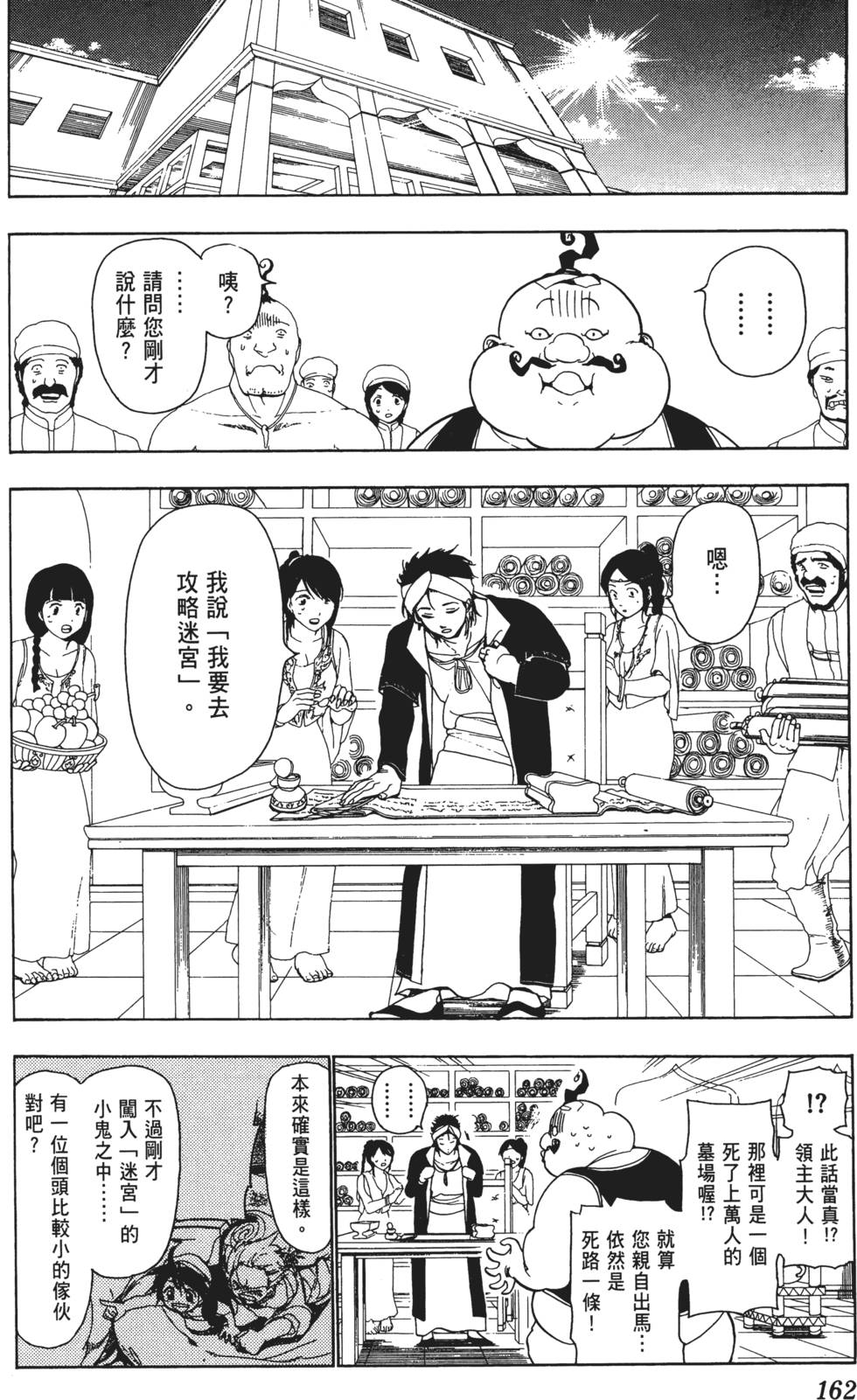 第161页