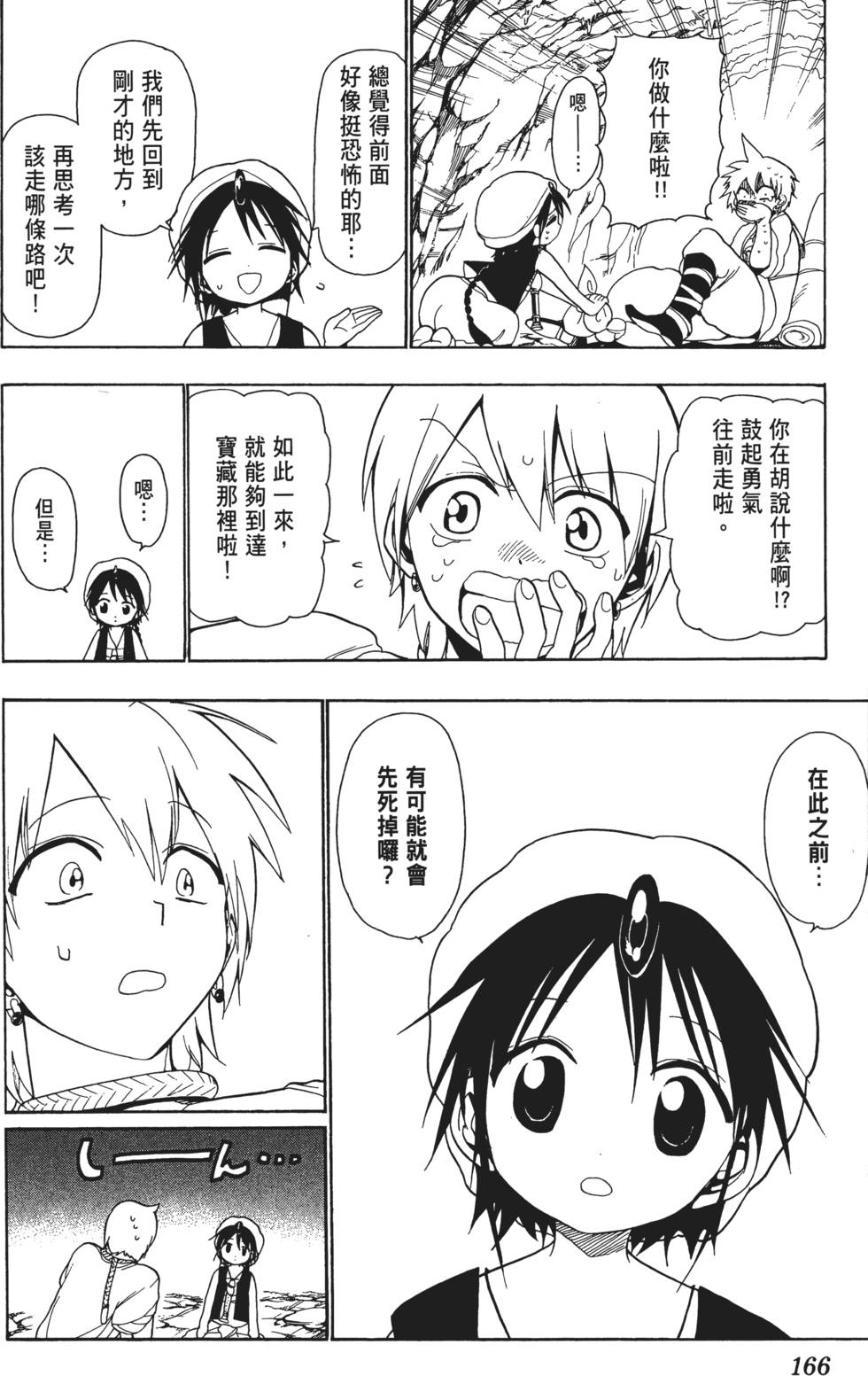 第165页