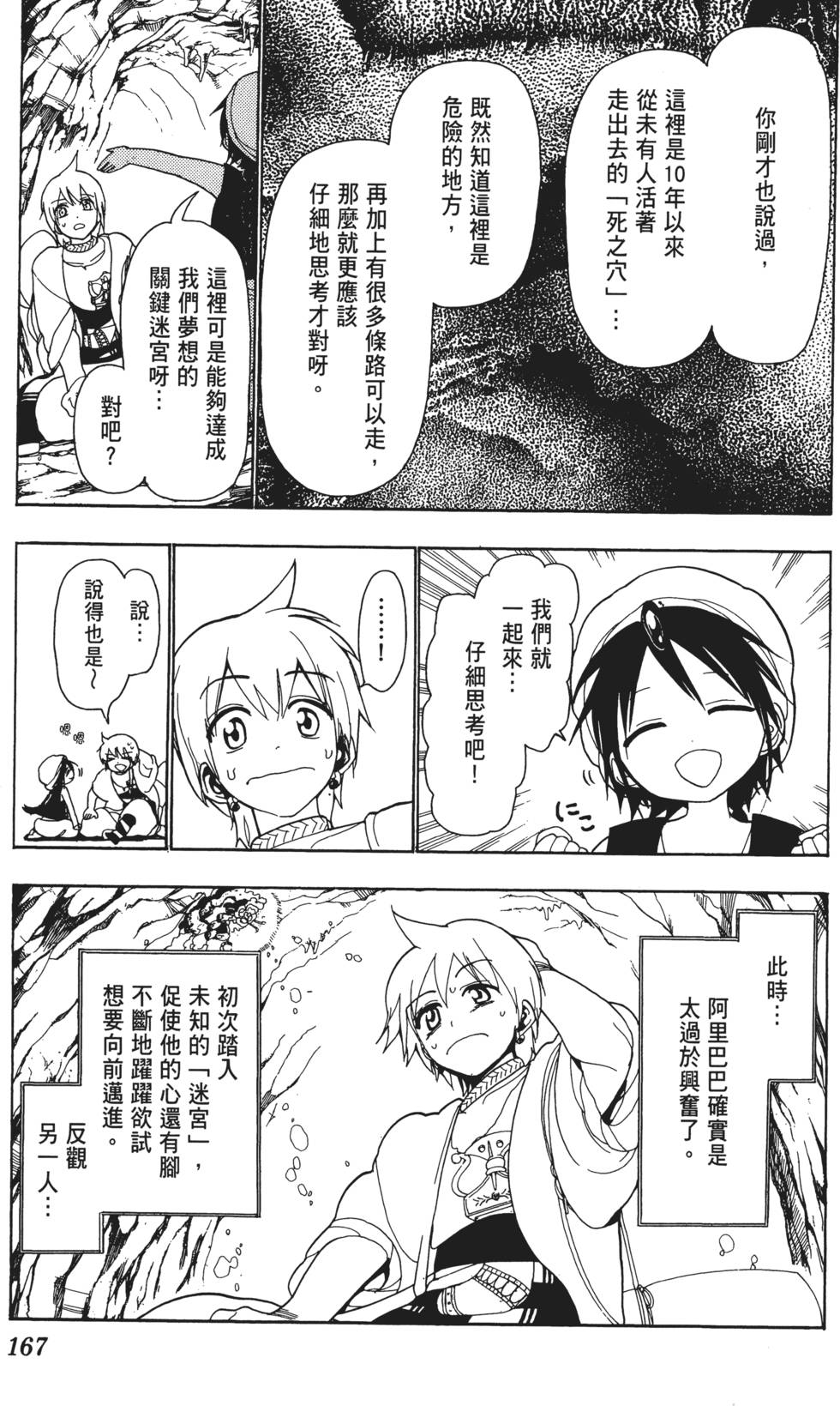 第166页