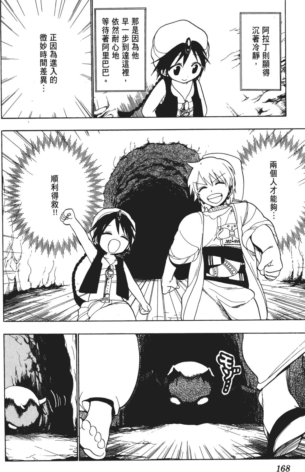 第167页