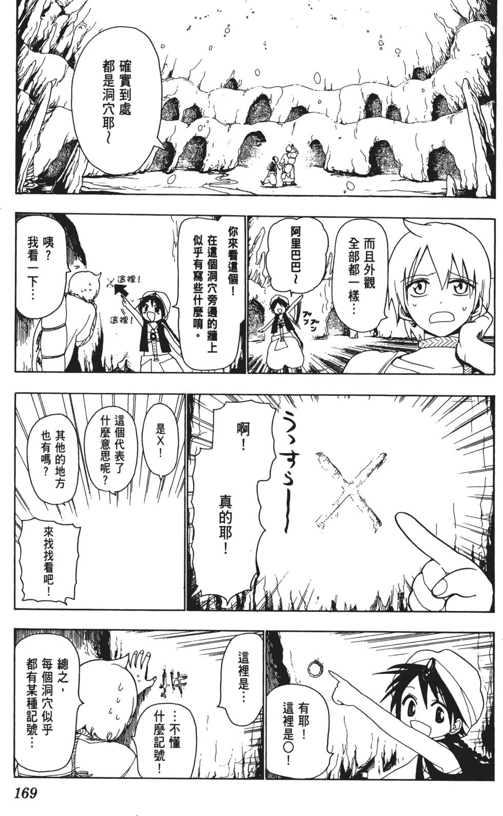 第168页