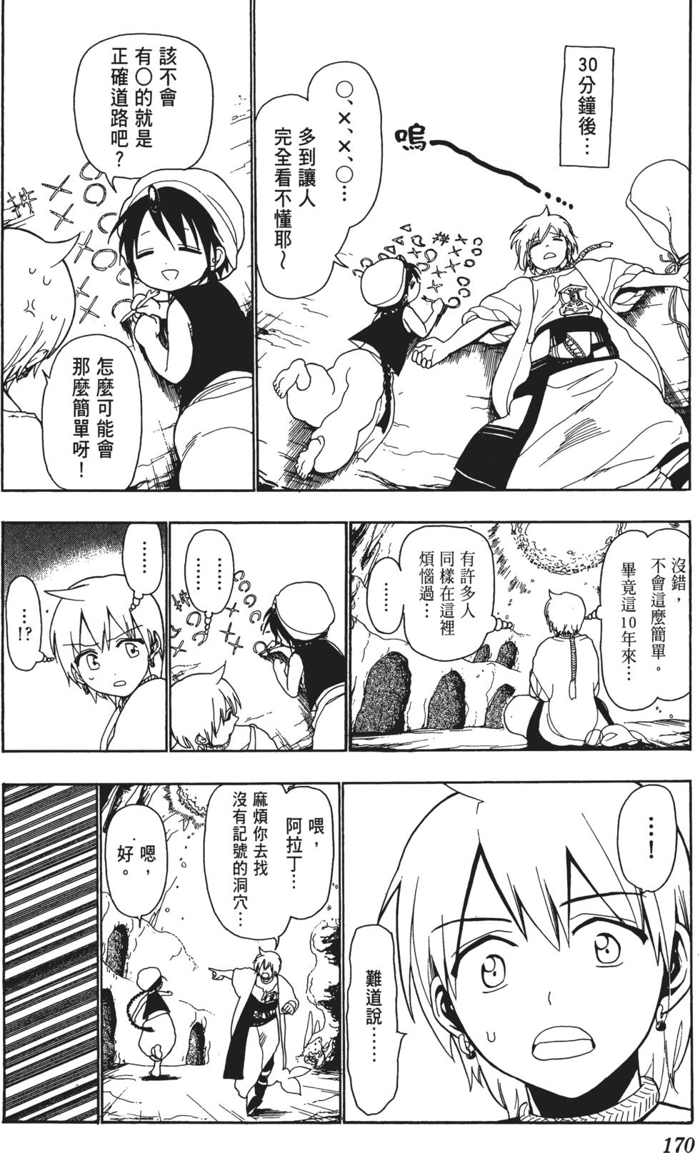 第169页