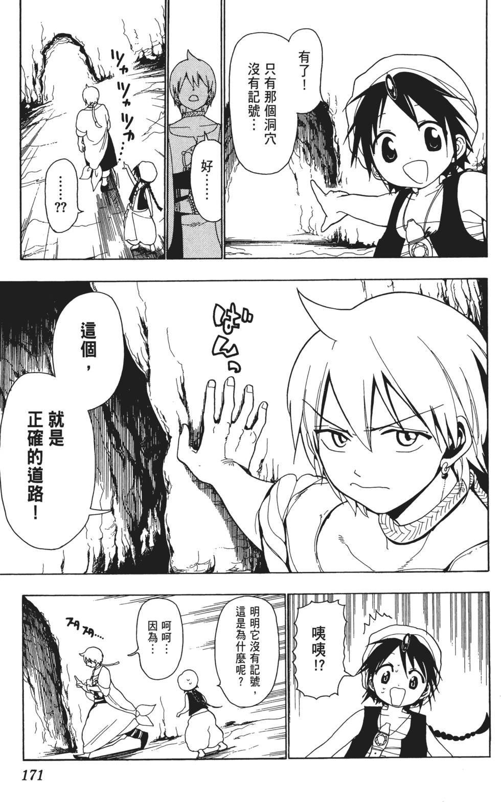 第170页