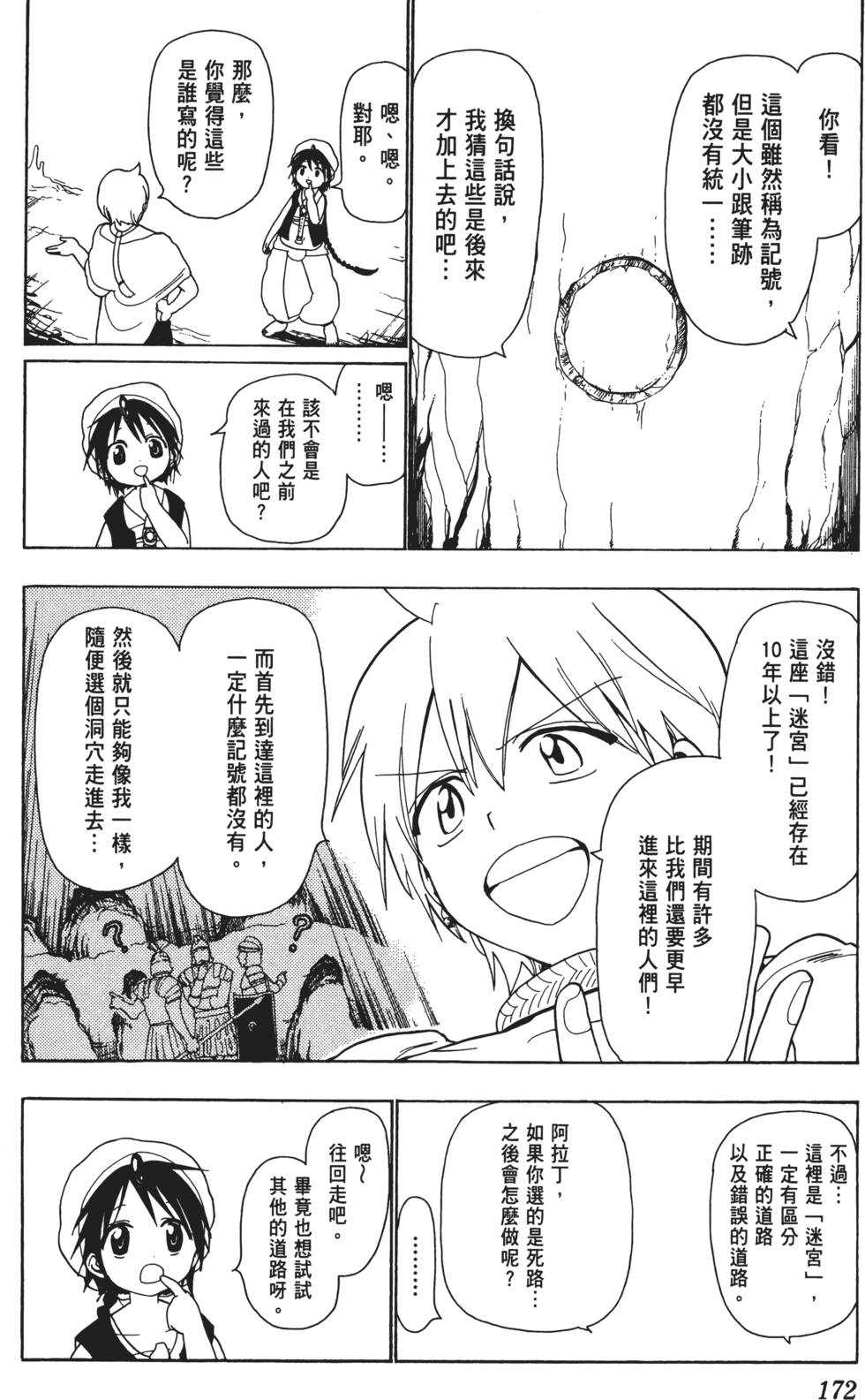 第171页