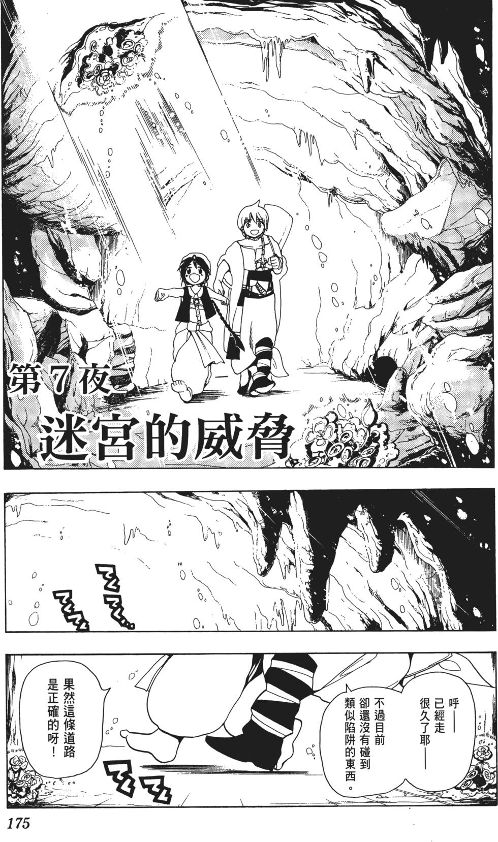 第174页
