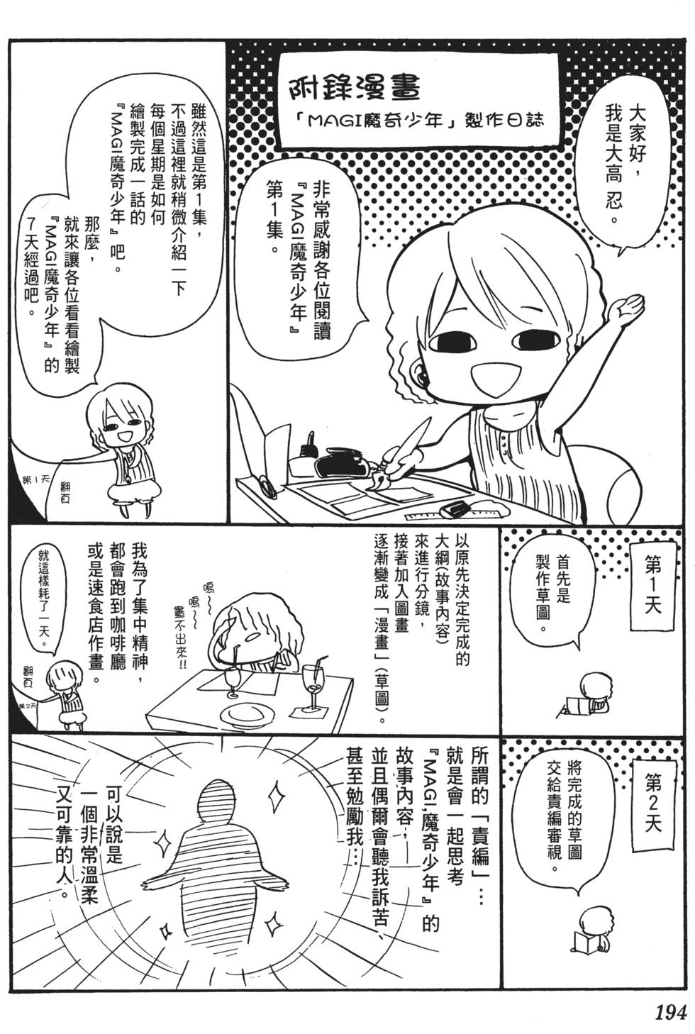 第193页
