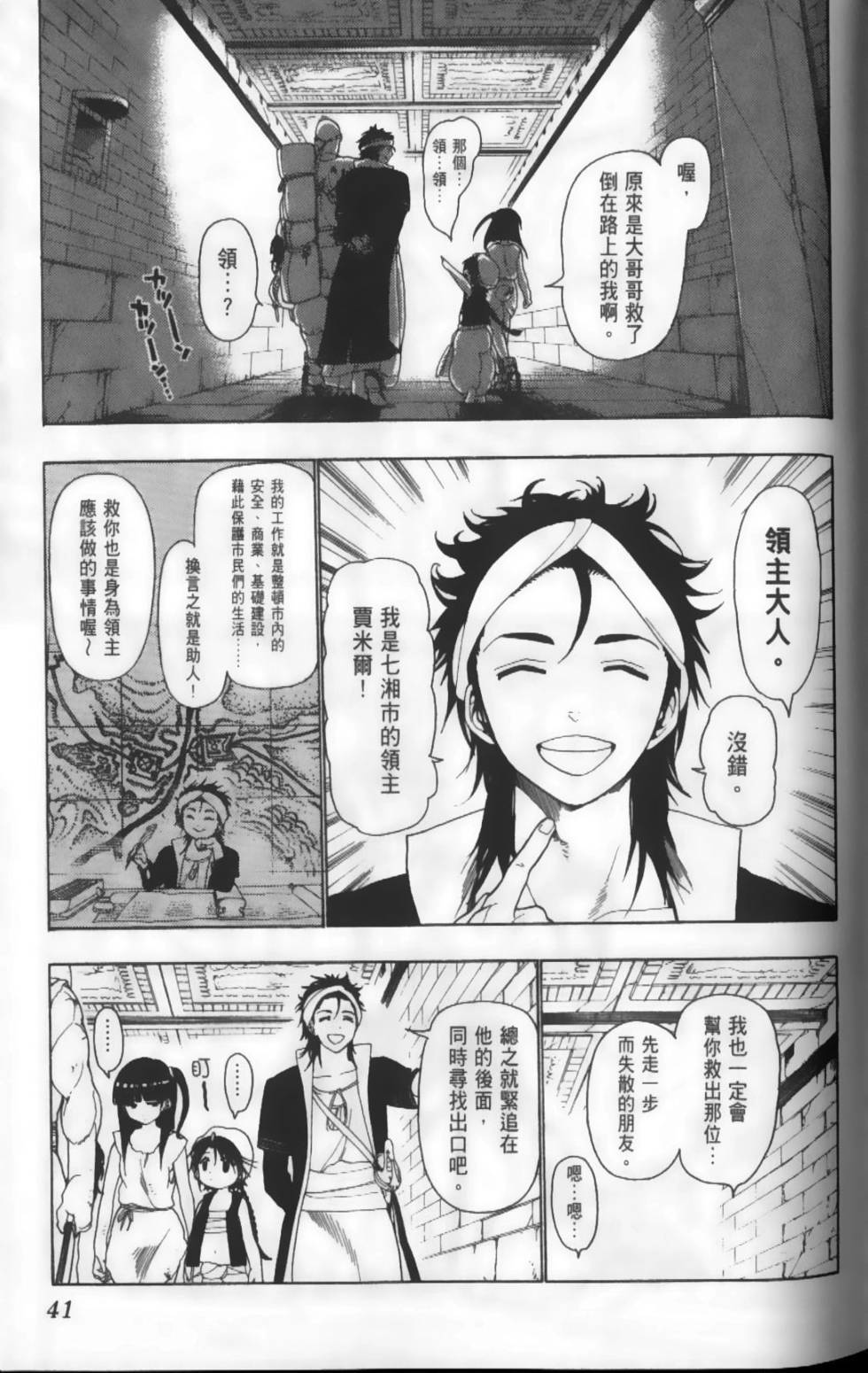 第41页