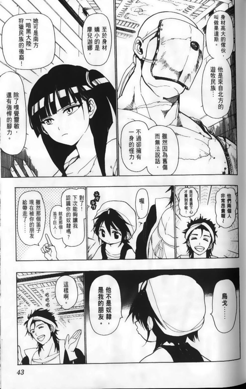 第43页