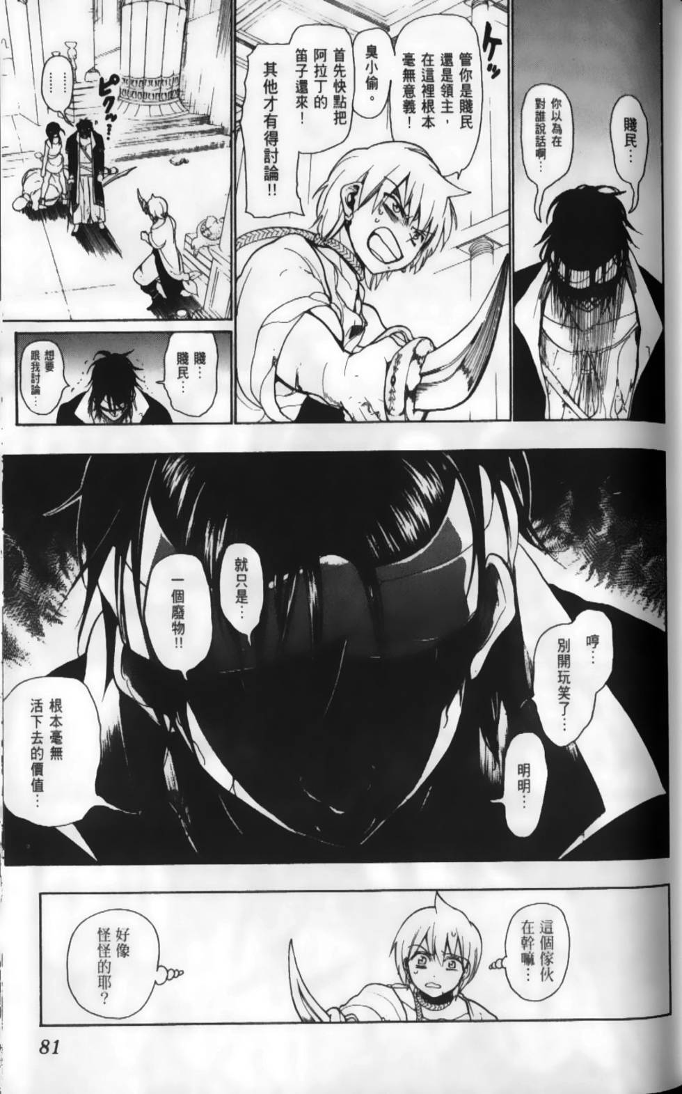 第81页