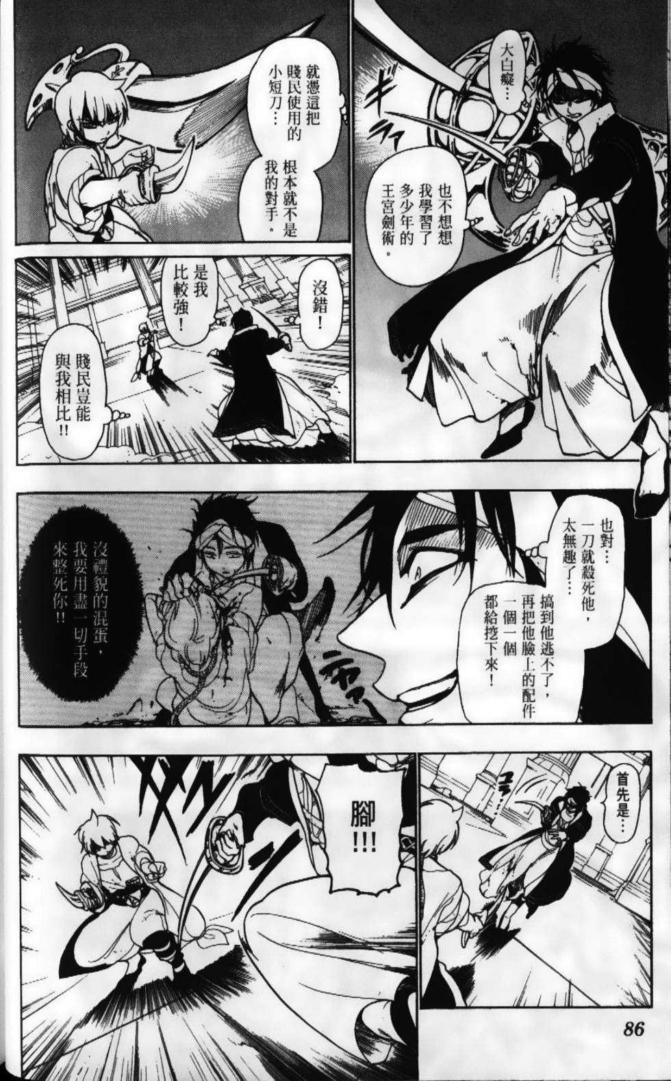 第86页