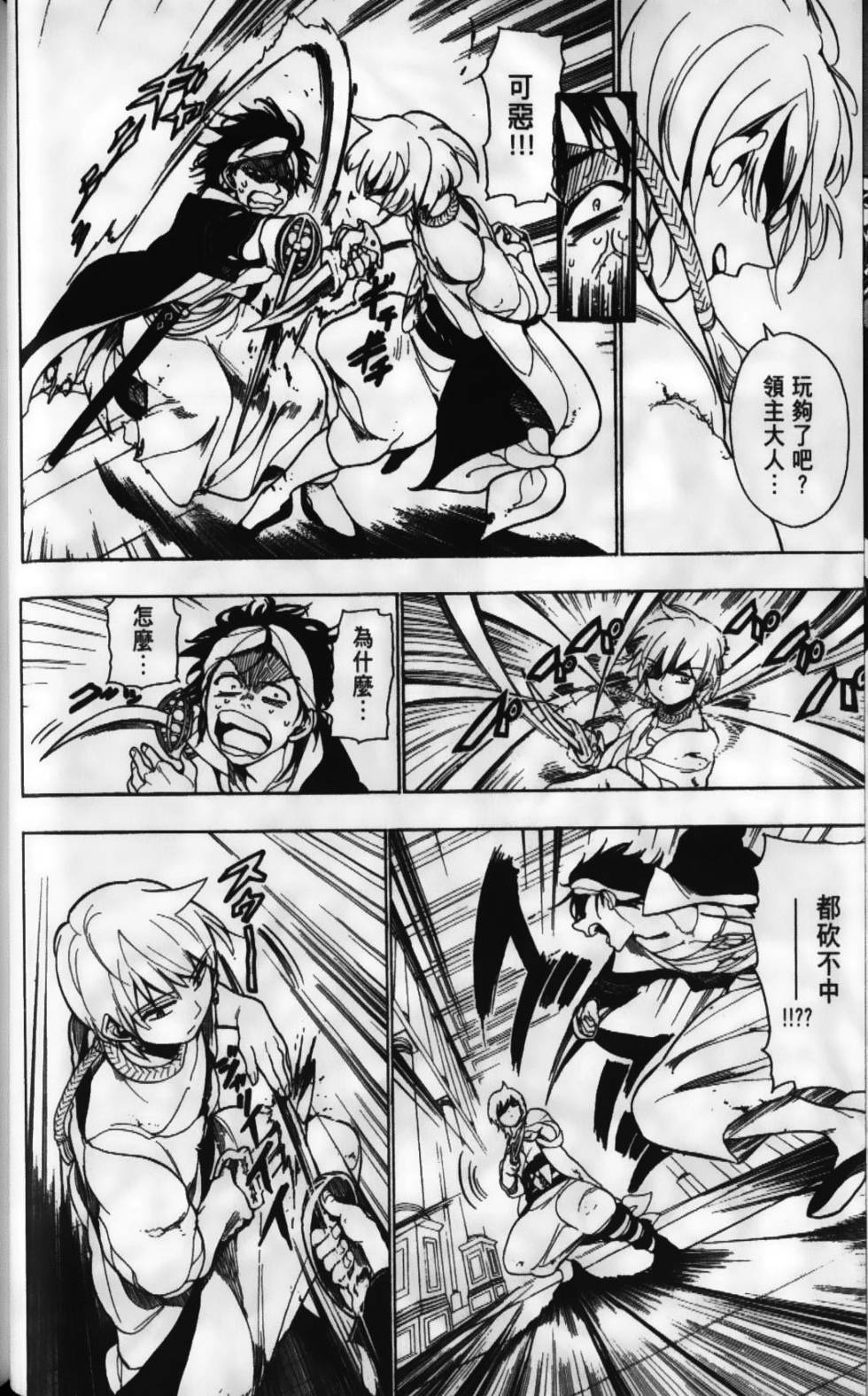 第88页