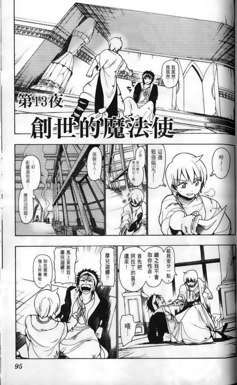 第95页