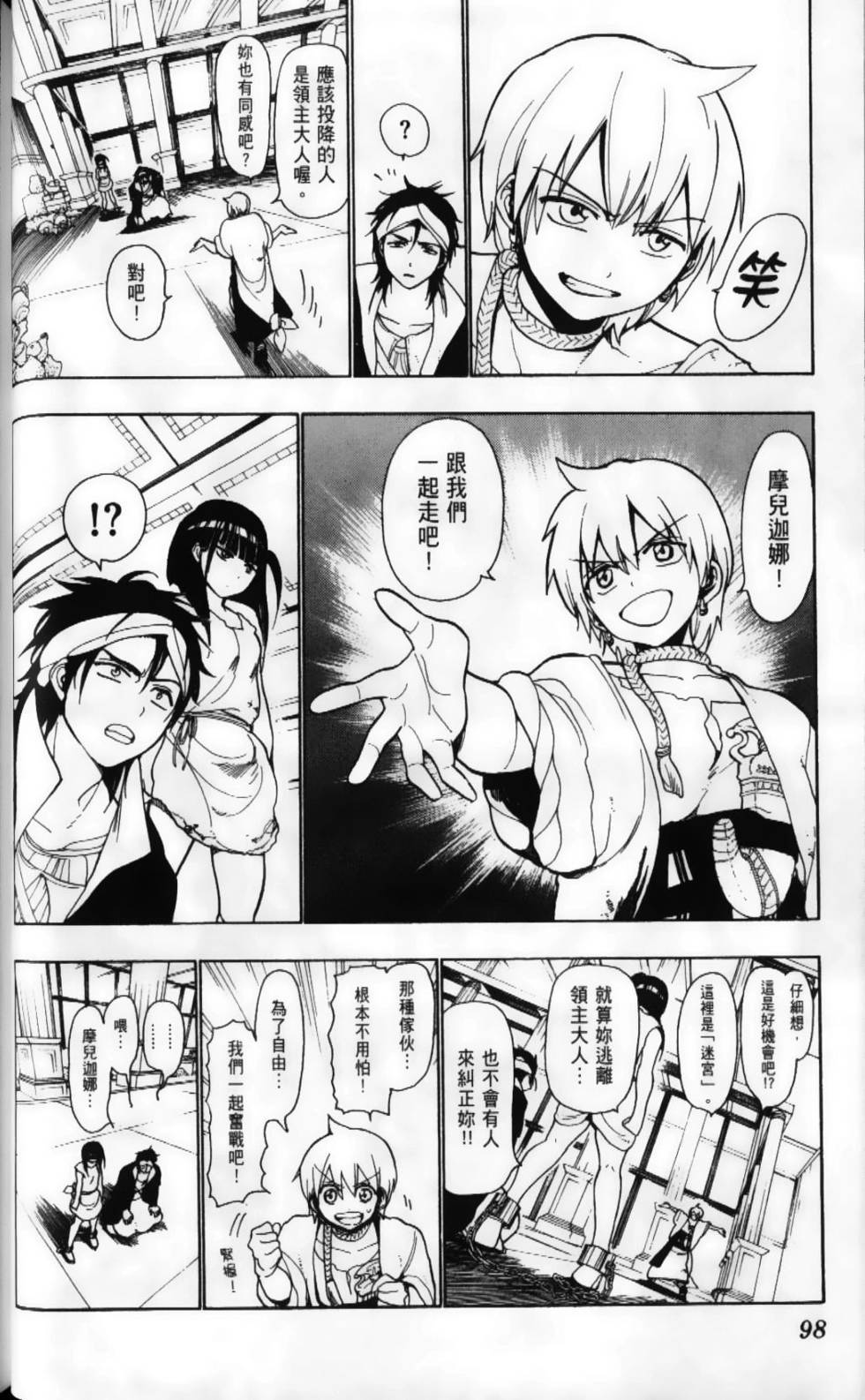 第98页