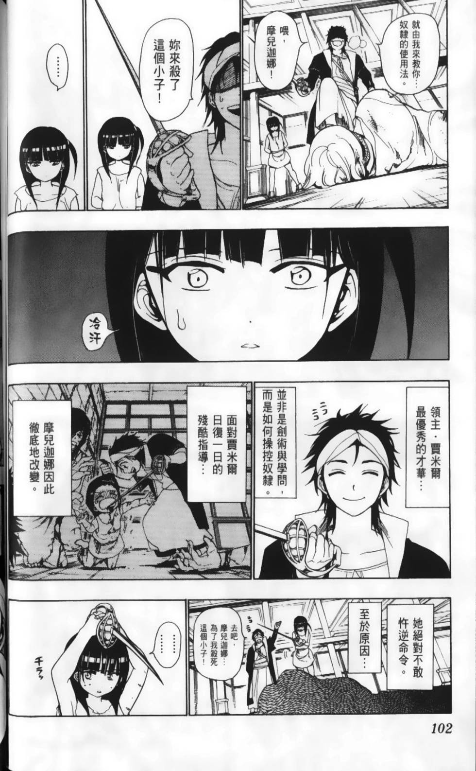 第102页