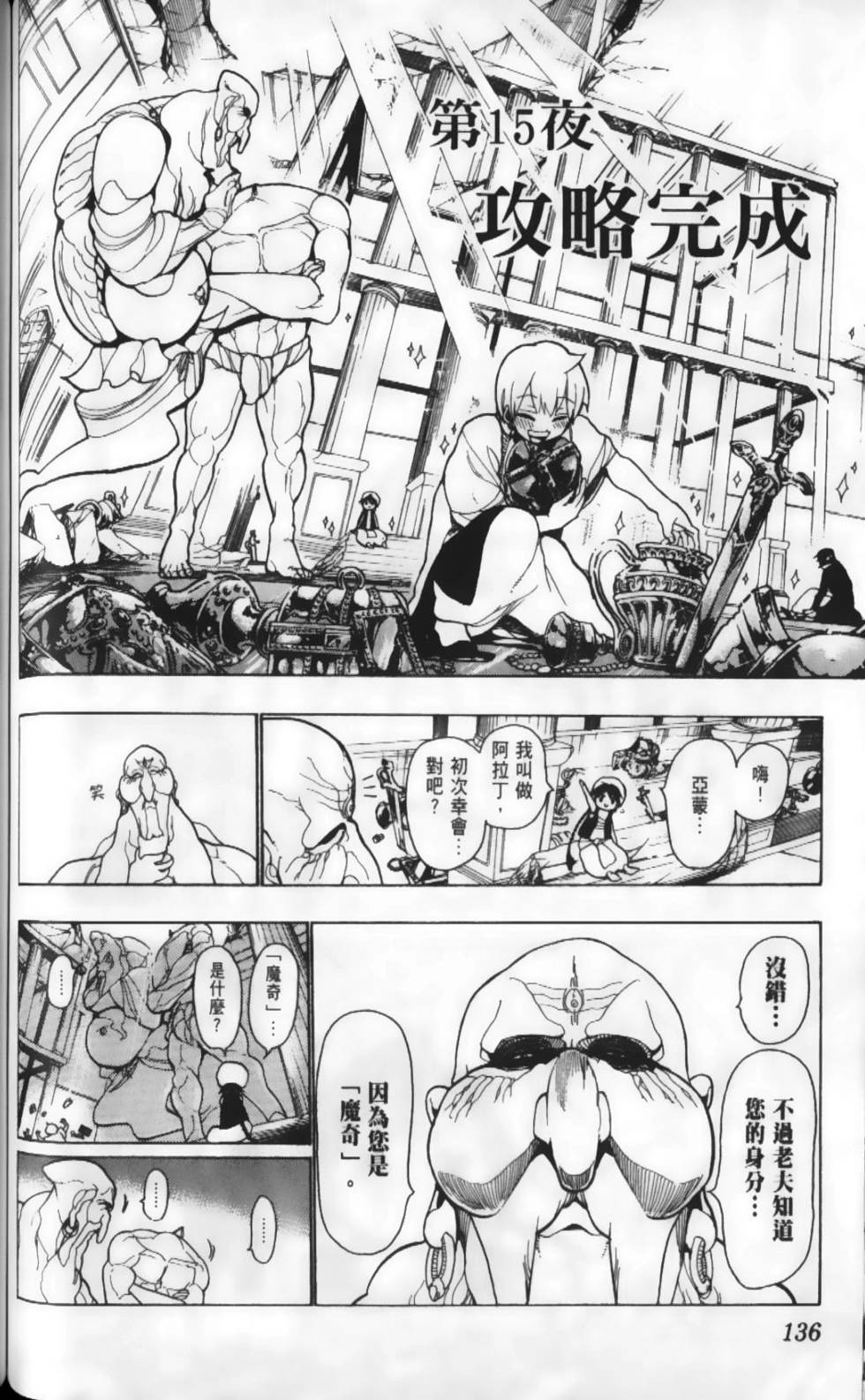 第136页