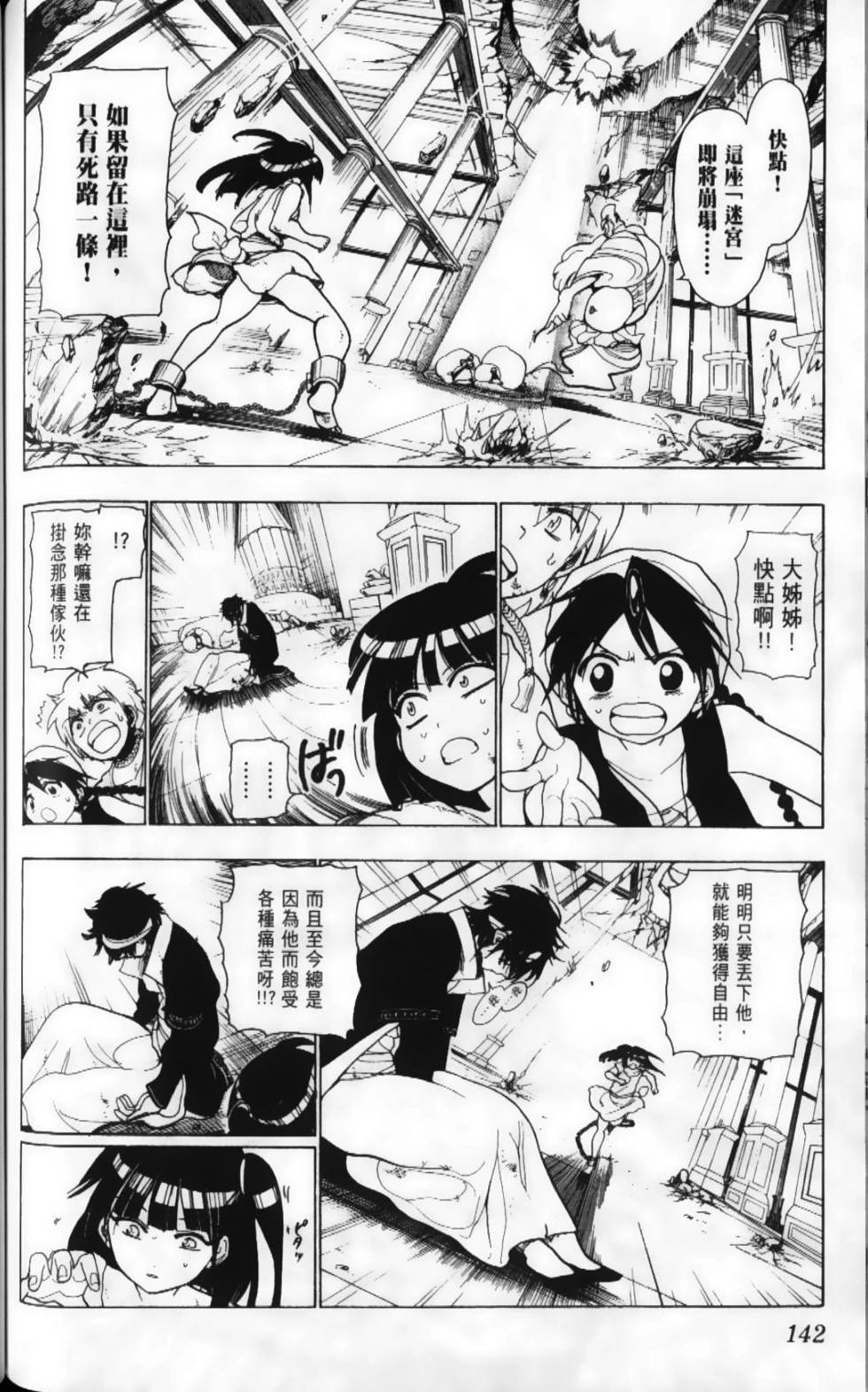 第142页
