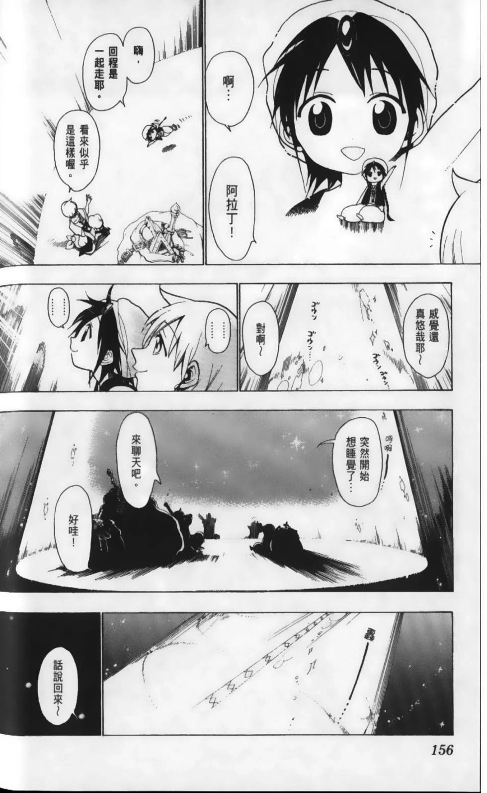 第156页