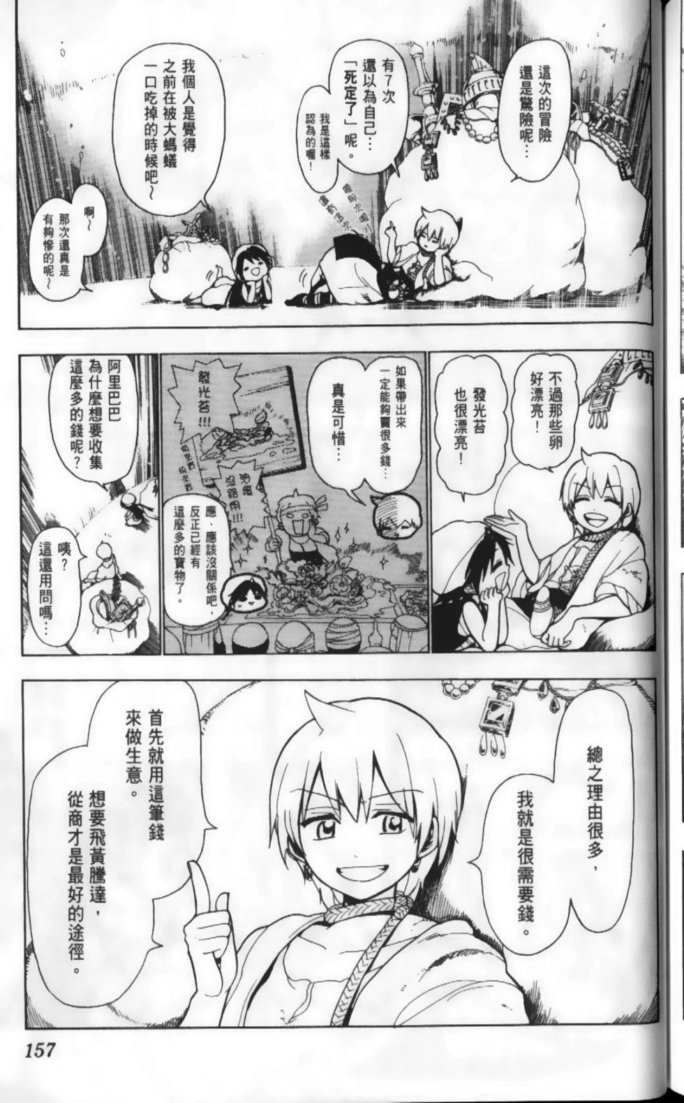 第157页