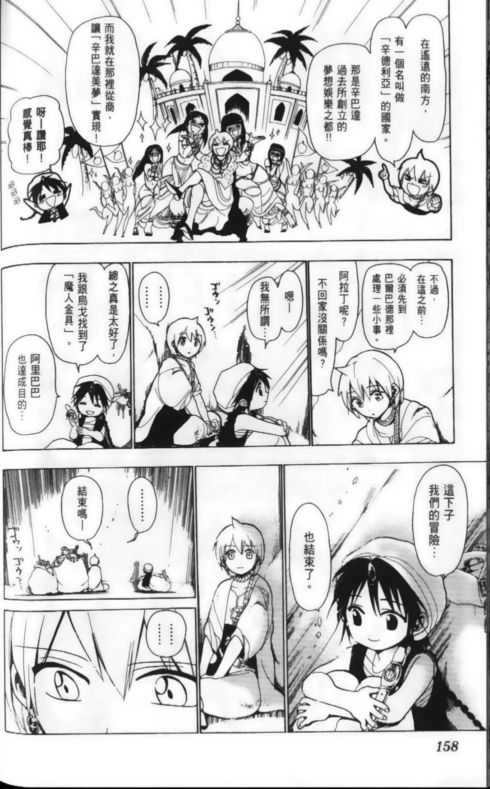 第158页