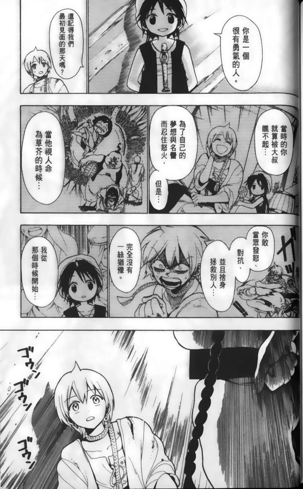 第161页