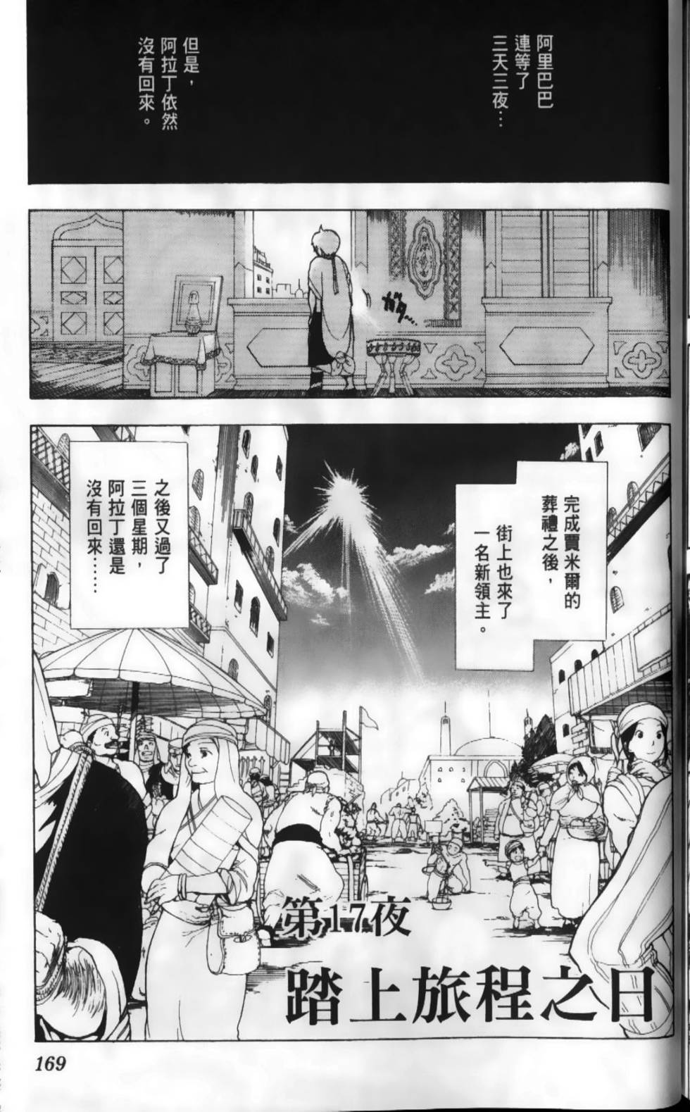 第169页
