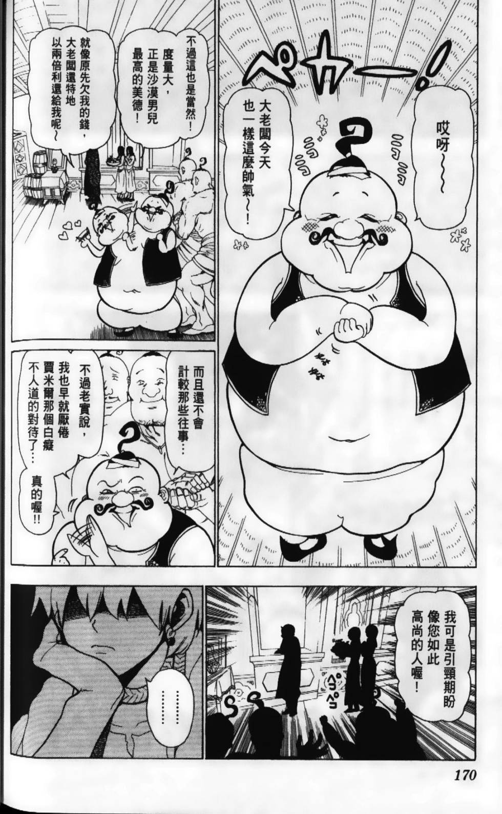 第170页