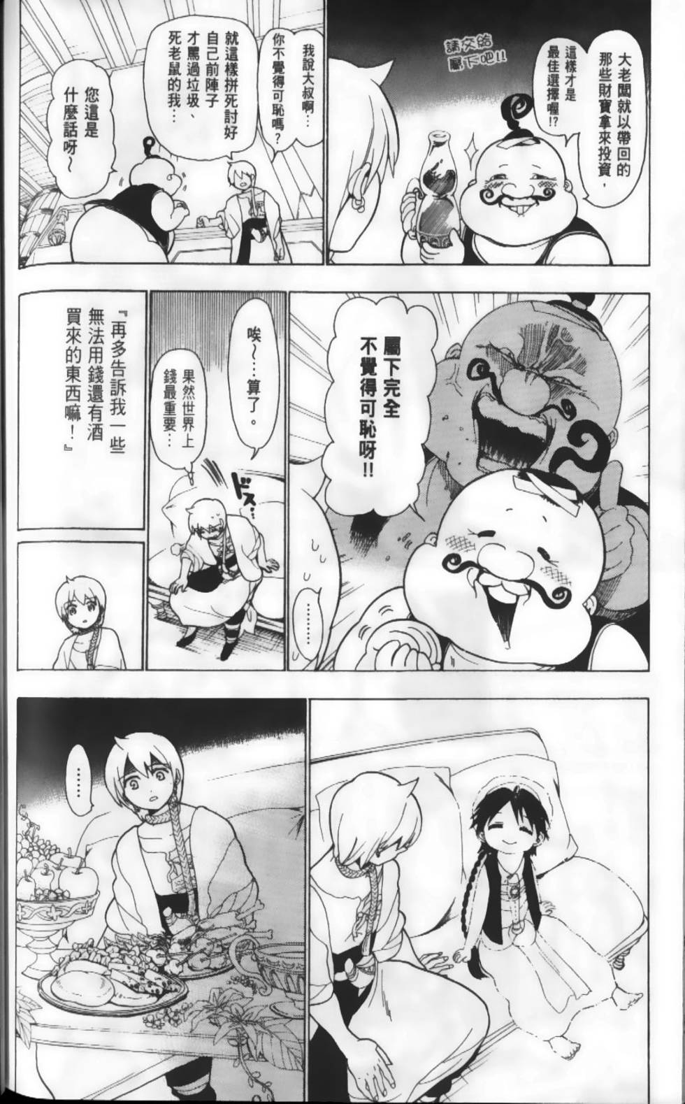 第172页