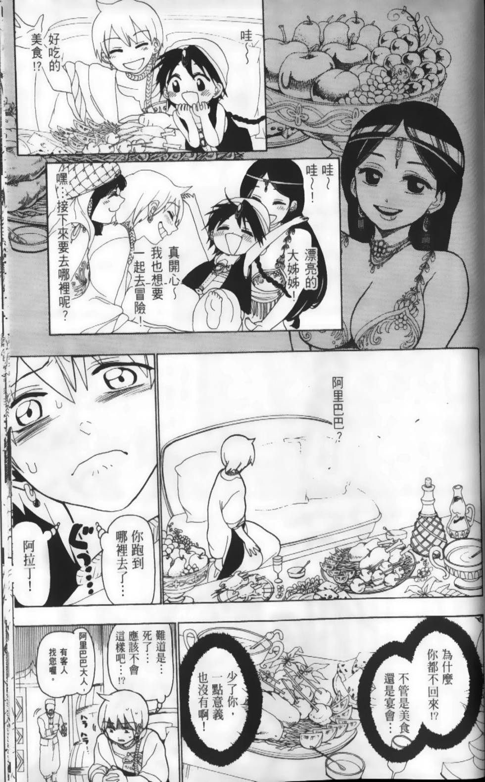 第173页