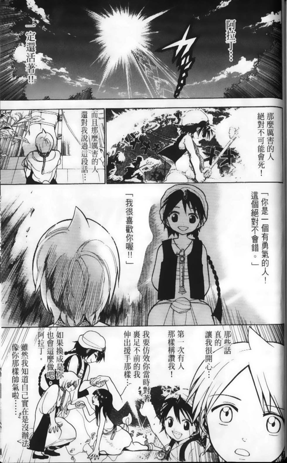 第179页