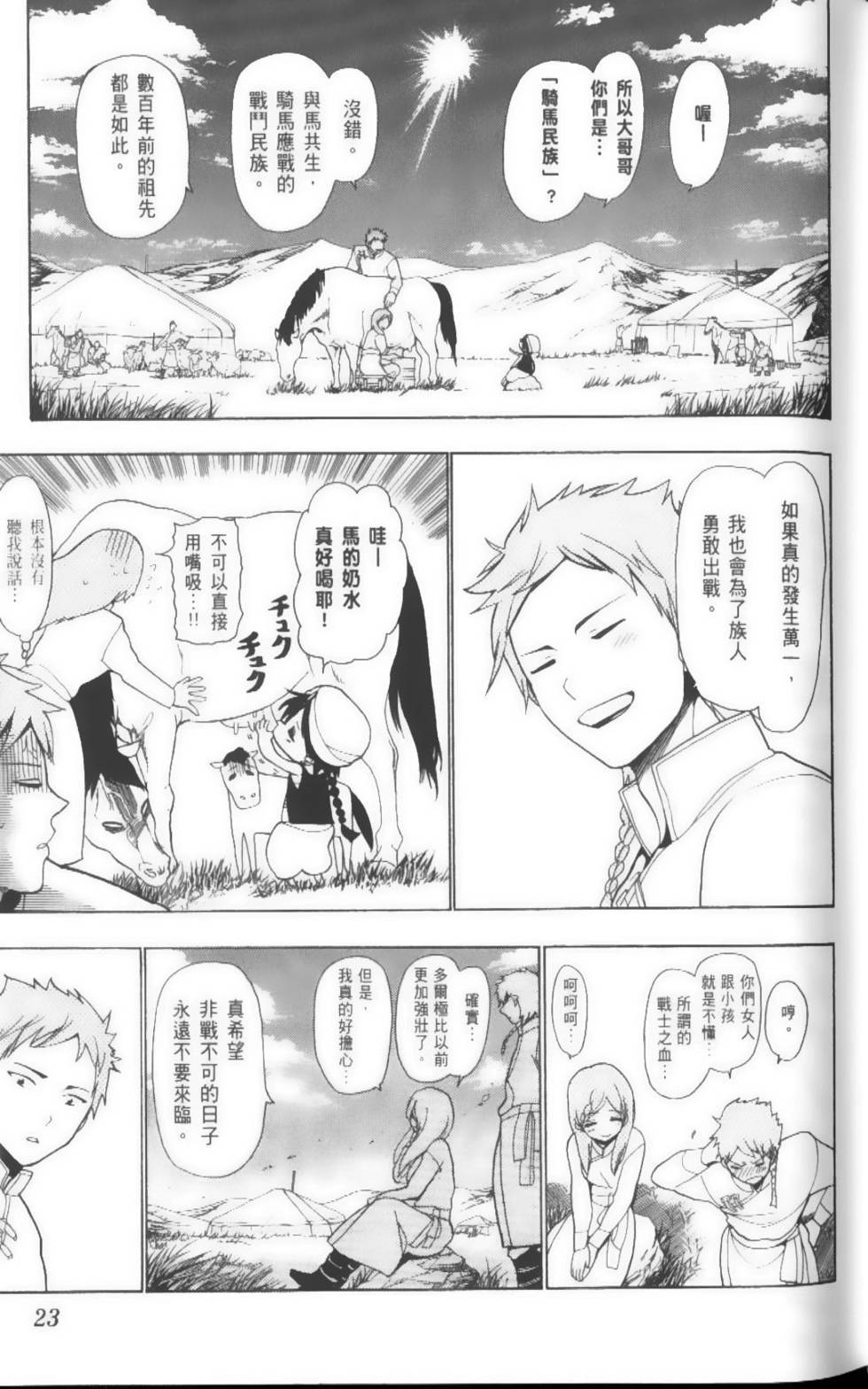 第23页