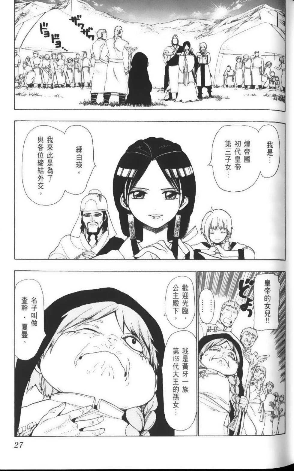 第27页