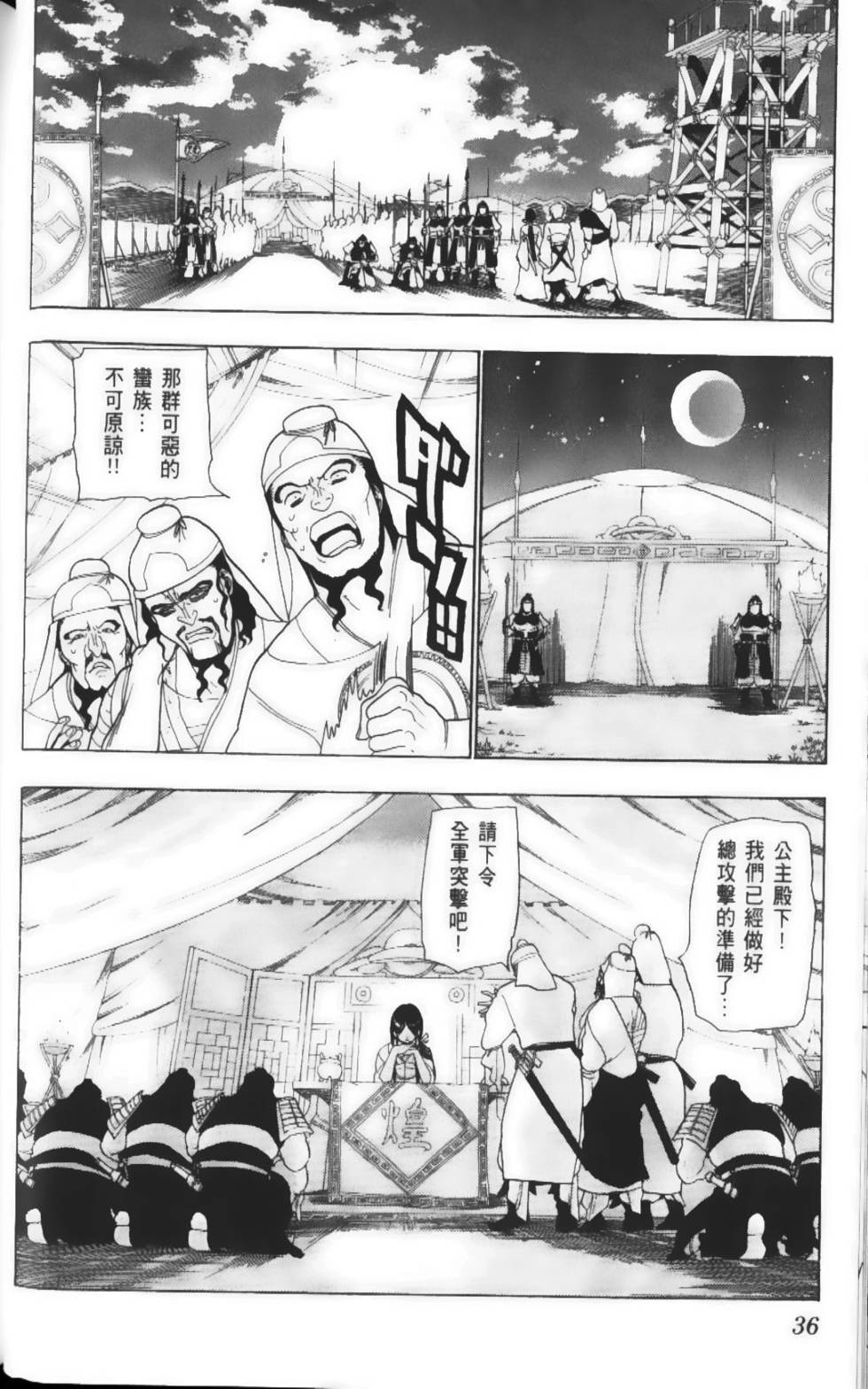 第36页