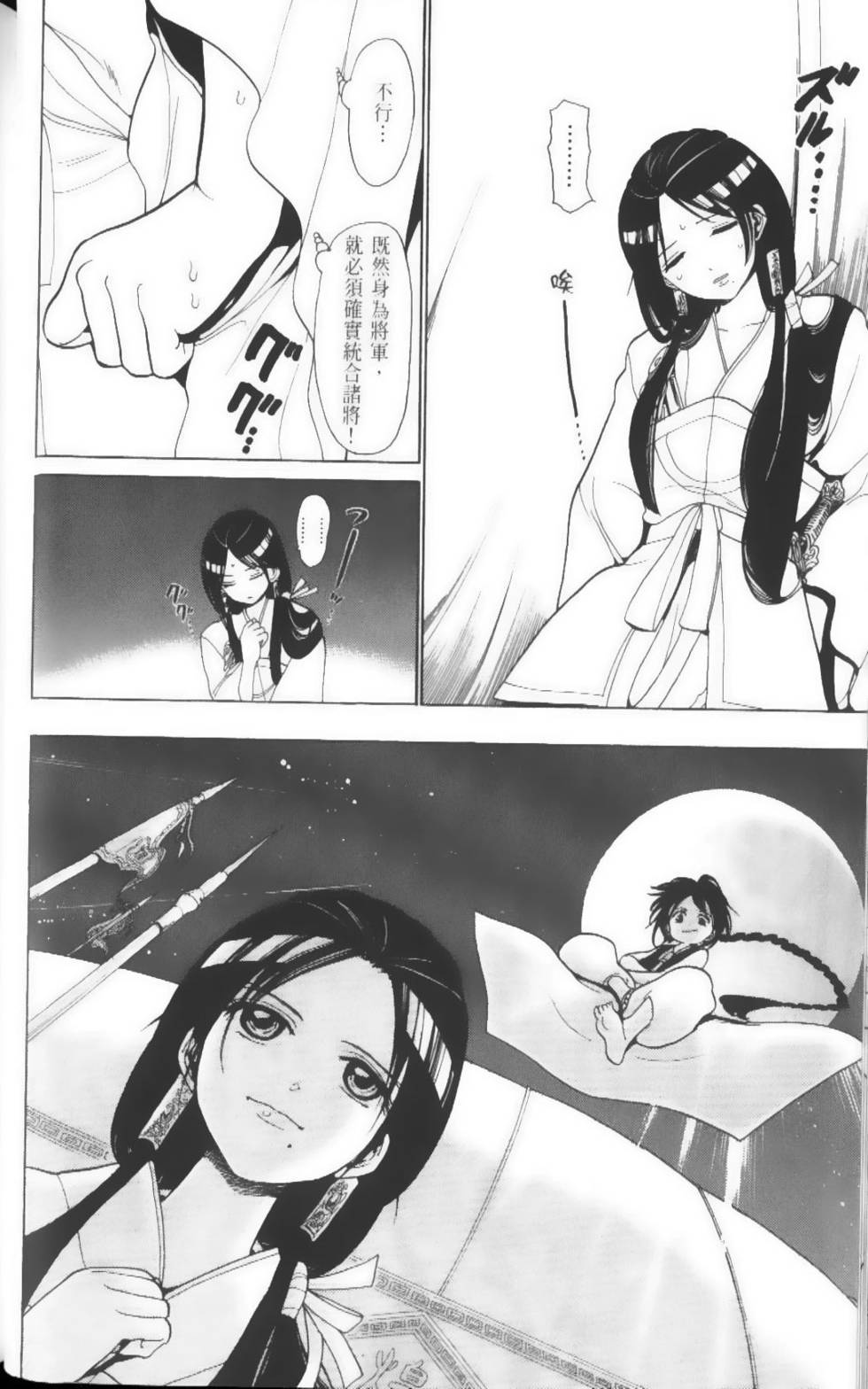 第38页