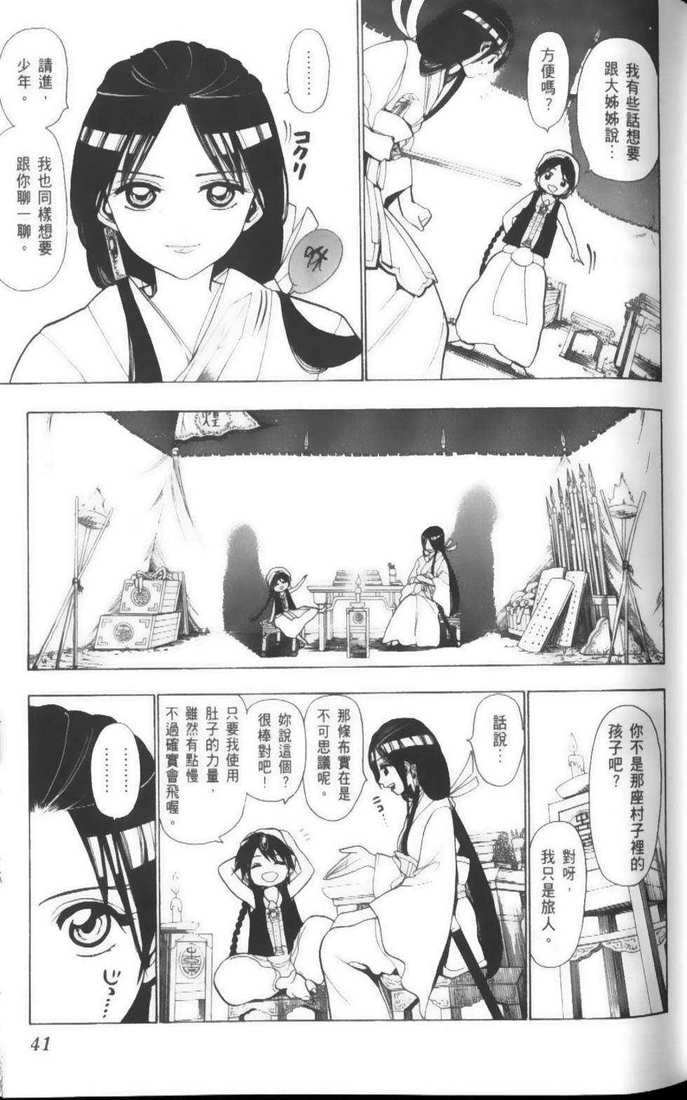 第41页