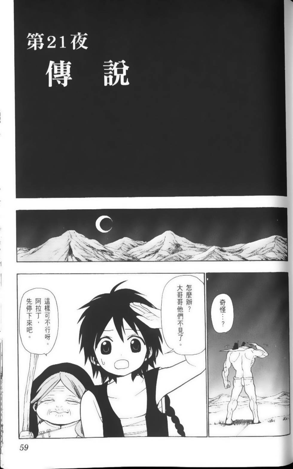 第59页