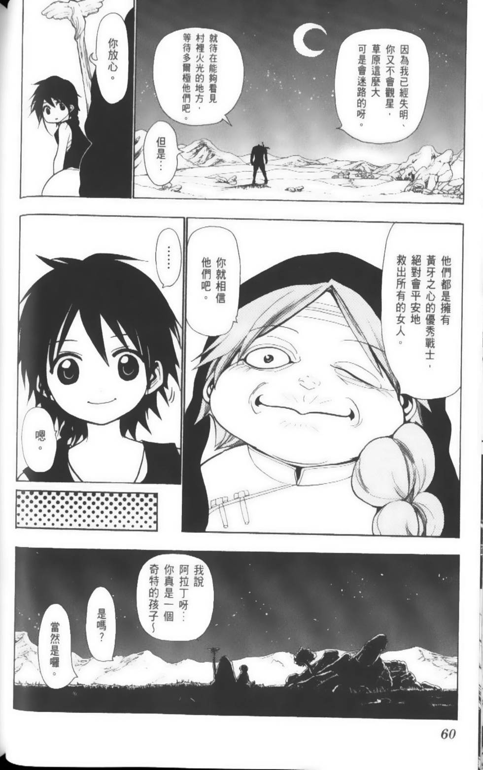 第60页