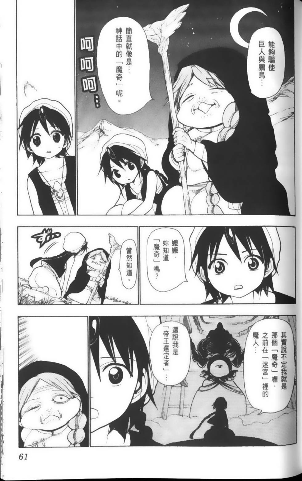 第61页