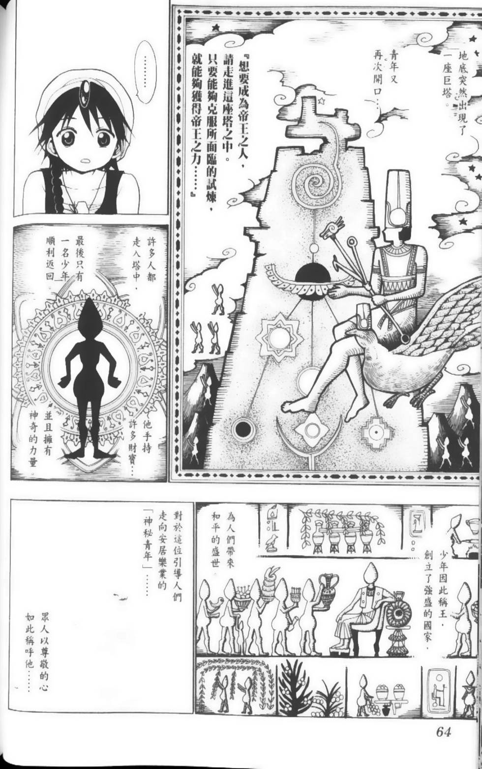 第64页