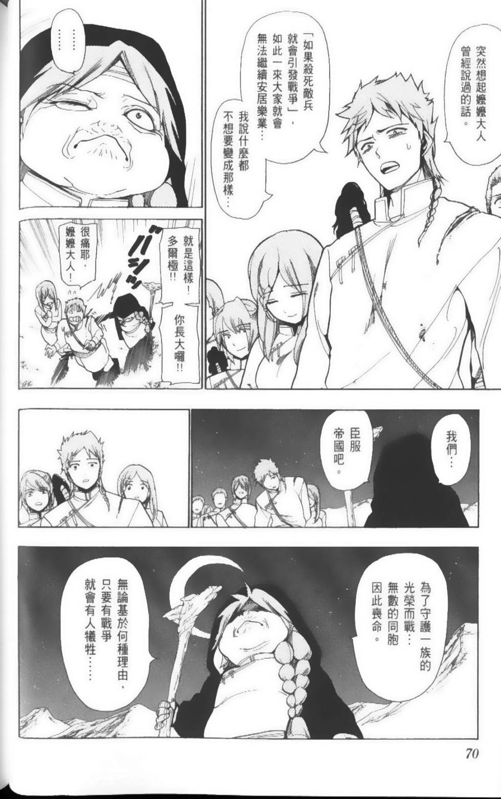 第70页