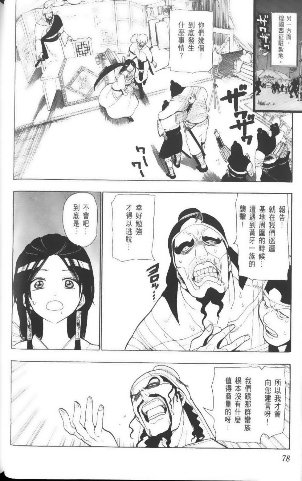 第78页