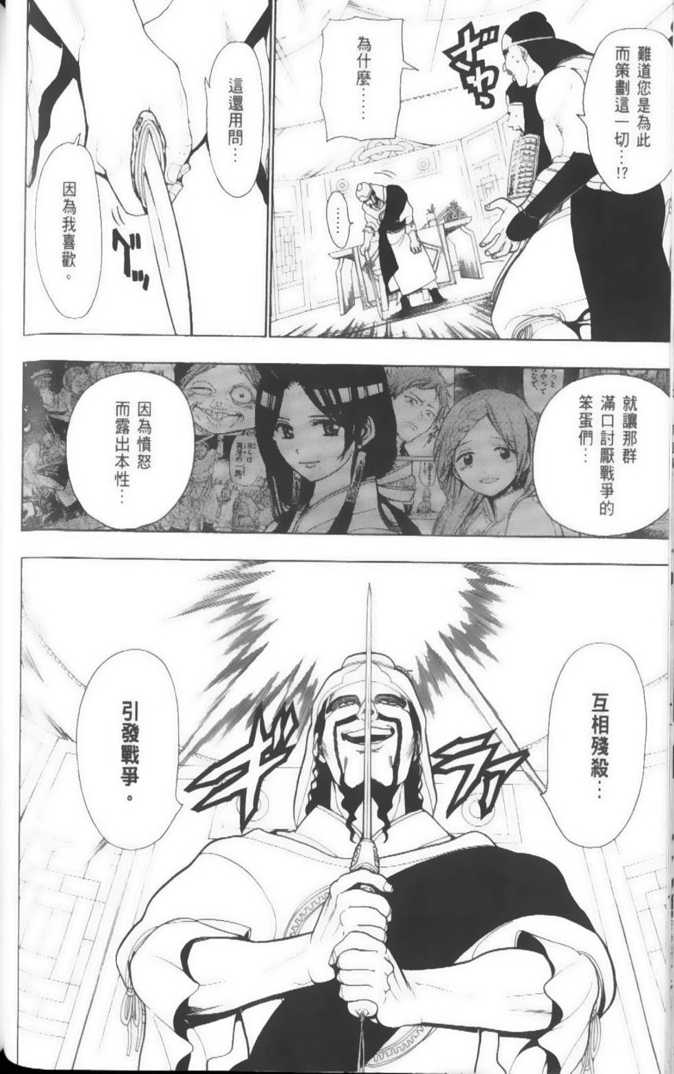 第88页