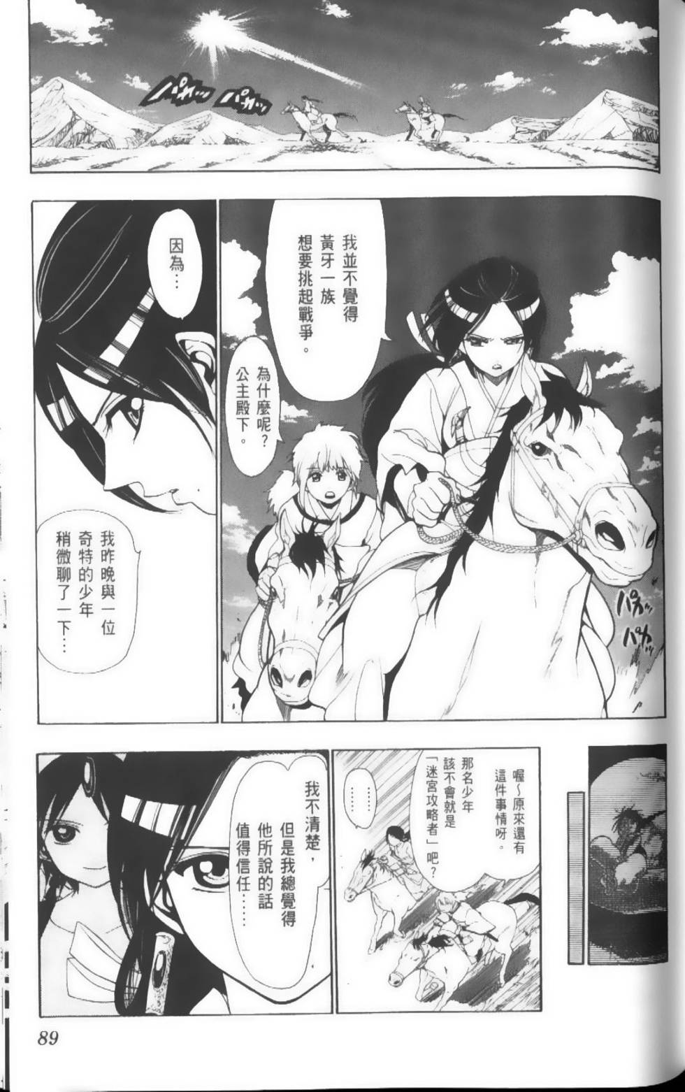 第89页